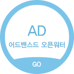 어드밴스드 오픈워터
