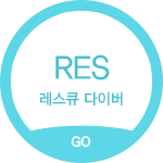 레스큐 다이버